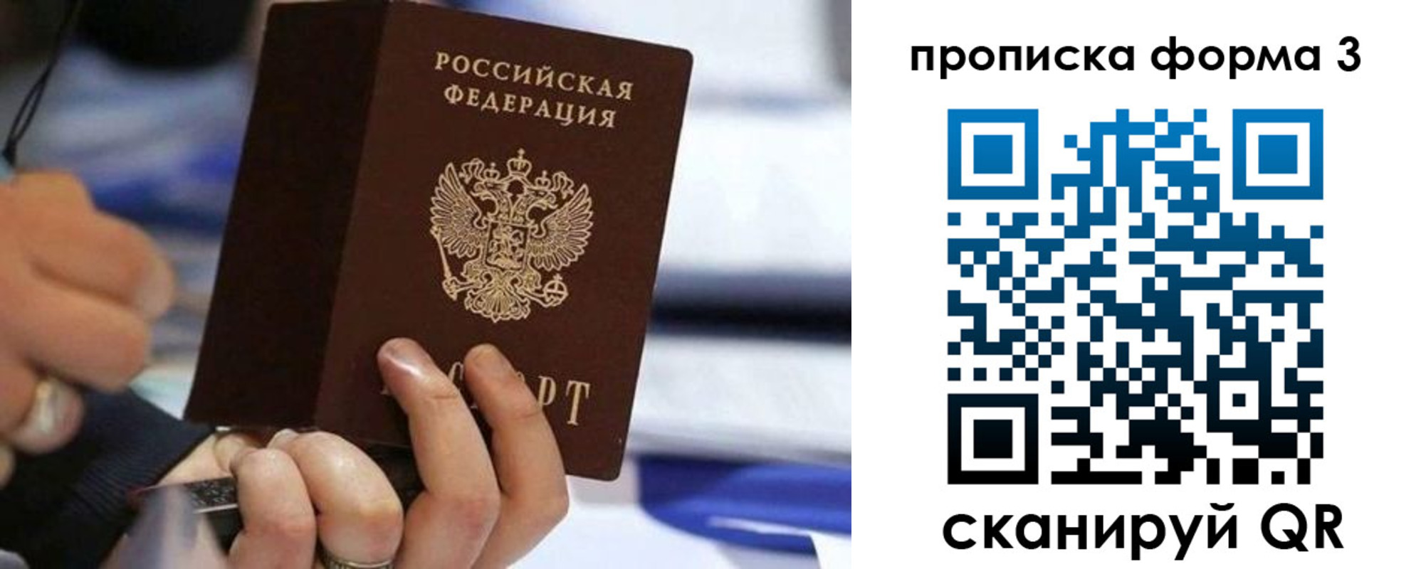 прописка штамп в Тыве