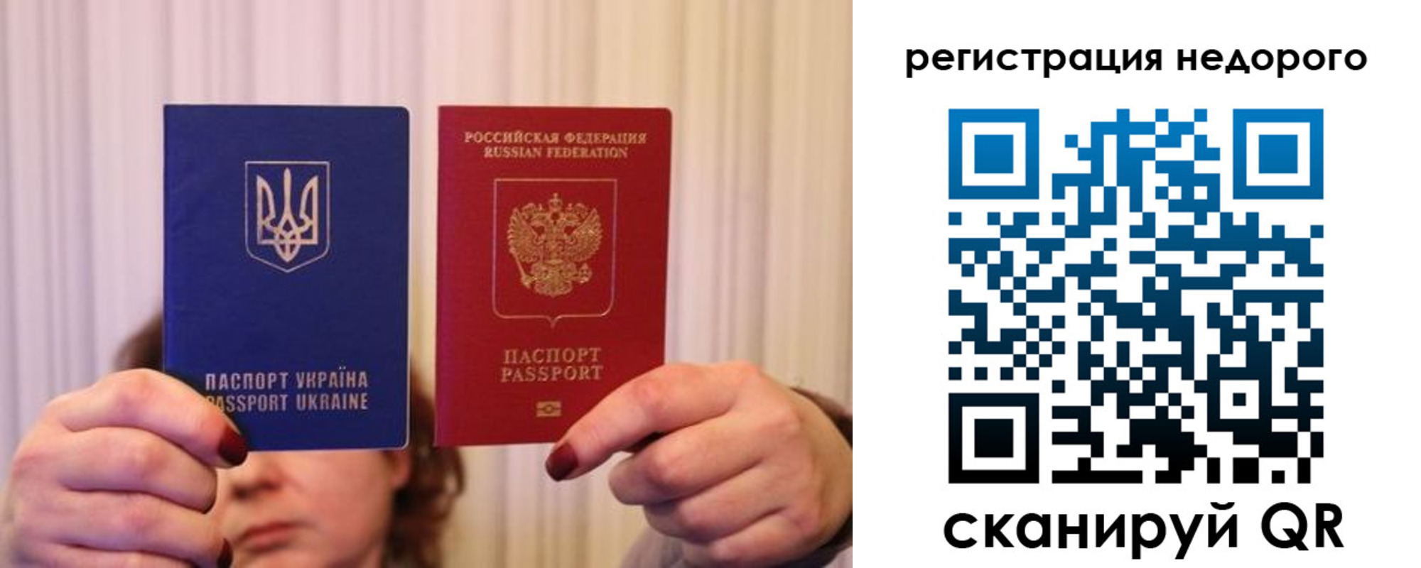 прописка от собственника в Тыве