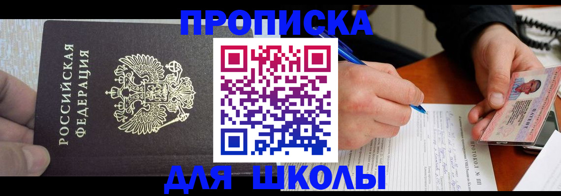 прописка паспорт в Тыве