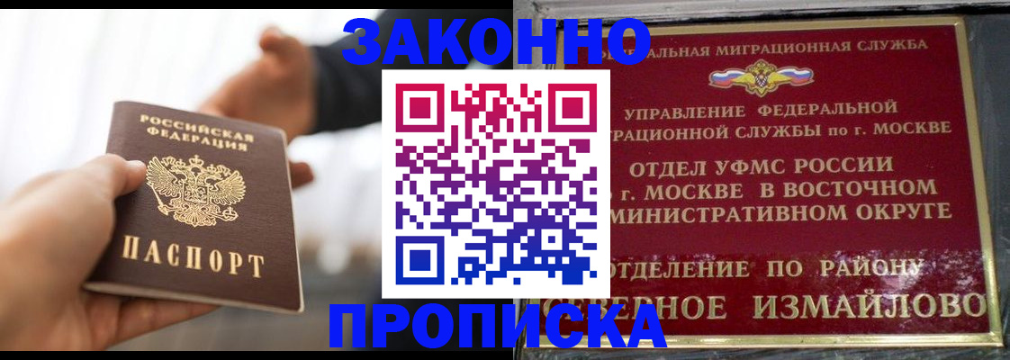 прописка иностранных граждан в Тыве