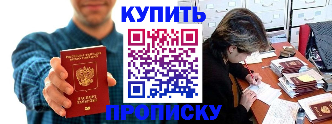 миграционный учет в Тыве