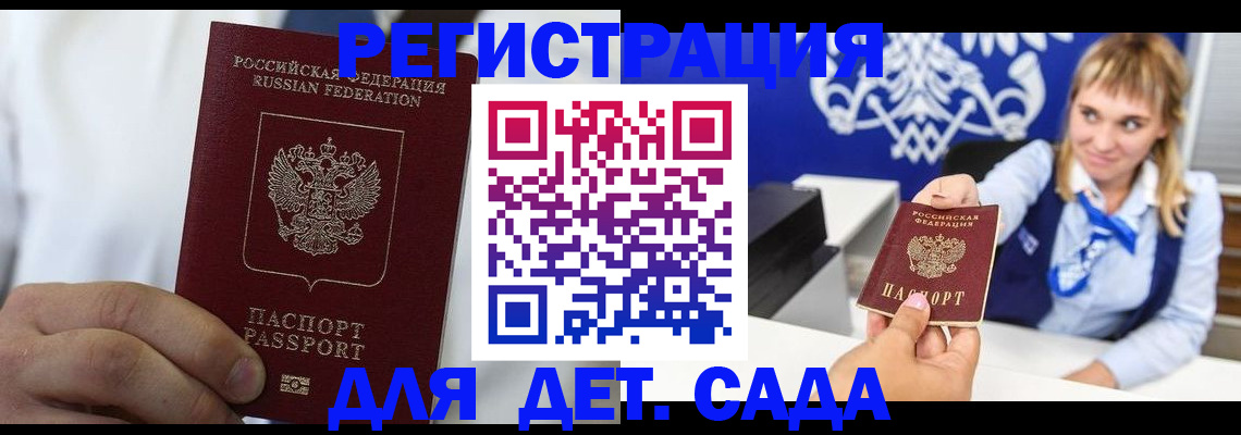 прописка иностранных граждан в Тыве