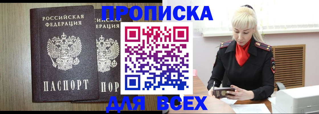 регистрация для дет. сада в Тыве